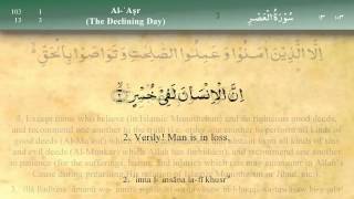 103 Surah Al Asr by Mishary Al Afasy iRecite [upl. by Anivlac915]