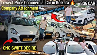 ALL NEW BS6 CNG Commercial car in kolkata  EARTIGAxcentswift Dezire  my choice cars amp Bikes [upl. by Lipinski27]