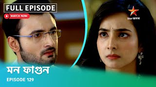 Full Episode  মন ফাগুন  Episode 129 [upl. by Alveta]