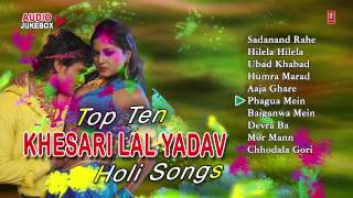 Khesari Lal Yadav  Top Ten Holi Special Audio Songs Jukebox [upl. by Lesly57]