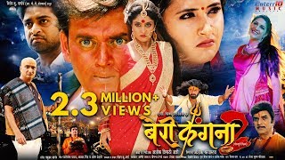 Bairi Kangna 2 बैरी कंगना 2  Bhojpuri Movie Official Teaser 2018  Ravi Kishan Kajal Shubhi [upl. by Kcirdneked964]