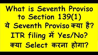 What is Seventh Proviso to Section 1391 of Income Tax Act  Latest Amendment in ITR Filing in 2020 [upl. by Wolbrom]