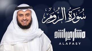 سورة الروم 1421  2000 الشيخ مشاري راشد العفاسي Surah ArRum  Mishary Alafasy [upl. by Onairpic]