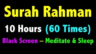 10 Hours Surah Rahman Black Screen  Surah Ar Rahman  سورة الرحمن  सूरह रहमान [upl. by Felizio670]