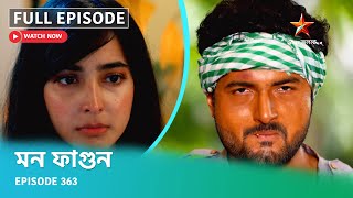 Full Episode  মন ফাগুন  Episode 363 [upl. by Enamrej]