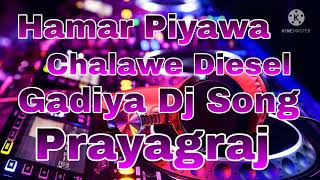 Hamar Piyawa Chalawe Diesel Gadiya Dj Song [upl. by Llevaj589]