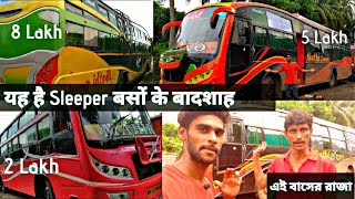 BEST SLEEPER BUS IN INDIA  Cheapest 2nd Hand Volvo Bus  Rajeev Rox Bharti [upl. by Vaenfila]