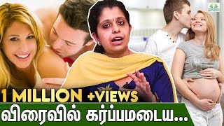 How To Get Pregnant Fast In Tamil  Dr Deepthi Jammi  Pregnancy Tips Steps To Getting Pregnant [upl. by Saitam]