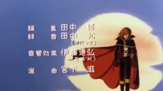 Captain Harlock SSX ED 1  Harlock No Ballad [upl. by Sutton781]