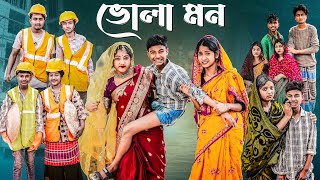 ভোলা মন  Bhola Mon l Bangla Natok 2025 l Bishu amp Sraboni l Palli Gram TV Official Video [upl. by Atteugram]