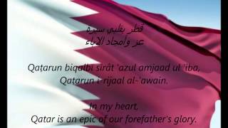 Qatari National Anthem  quotAlSalam AlAmiriquot AREN [upl. by Shaefer]