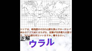 有名な山脈を覚えよう！ 和歌山県公立高校入試・社会 [upl. by Quick]