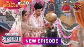 Safal Hogi Teri Aradhana  New Full Episode 120  1 March 2025  NewEpisode  Dangal TV [upl. by Enoob]