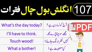 Daily Use English to Urdu Sentences for Speaking English in Daily Life Situations  Vocabineer [upl. by Ojoj297]