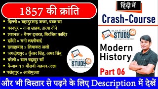 Modern History  1857 ki Kranti 1857 की क्रांति Part 06  Complete Modern History  11  Study 91 [upl. by Alleram520]