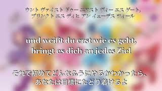 おジャ魔女カーニバルドイツ語公式版Hier kommt die Magie【和訳カタカナ付き】アニメ『おジャ魔女どれみ』OP [upl. by Ellienad130]