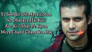 ye soch ke dil mera joro se dhadakta hai lyrics  jubin nutiyal new song 2021 [upl. by Rakabuba]