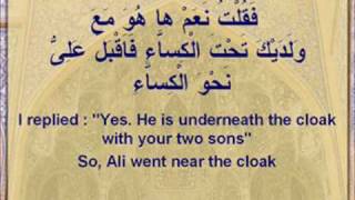 Hadith e Kisa  Event of the Cloak [upl. by Tal]